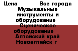 Sennheiser MD46 › Цена ­ 5 500 - Все города Музыкальные инструменты и оборудование » Сценическое оборудование   . Алтайский край,Новоалтайск г.